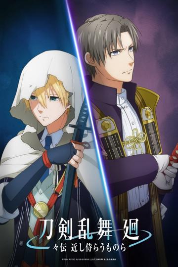 Touken Ranbu Kai: Douden Chikashi Haberau Monora poszter