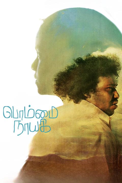 Poster för Bommai Nayagi