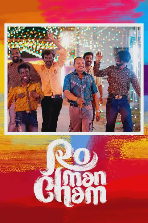Movie poster for Romancham