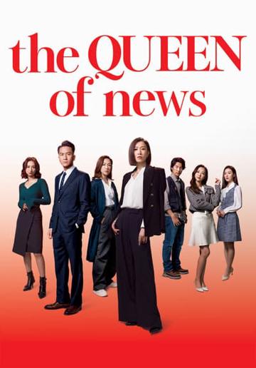 The QUEEN of News