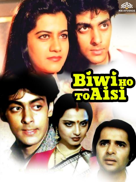 Movie poster for Biwi Ho To Aisi