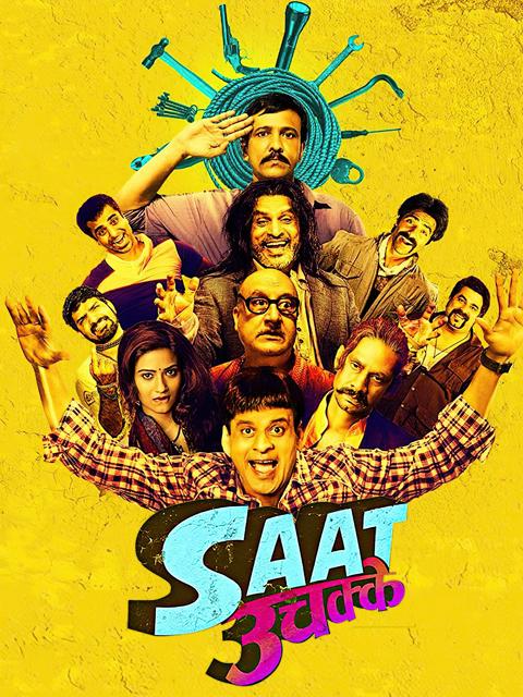 Saat Uchakkey