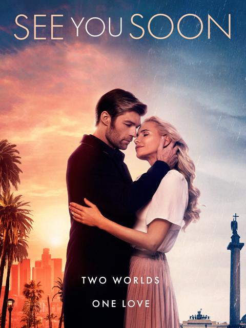 Movie poster for See You Soon