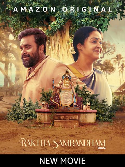 Movie poster for Udanpirappe