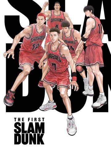 The First Slam Dunk