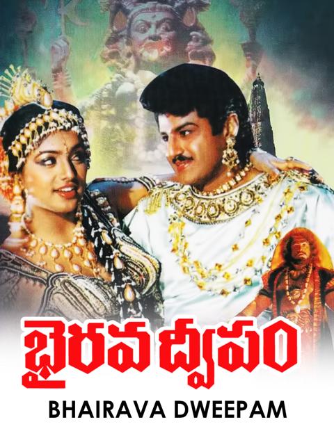 Movie poster for Bhairava Dweepam
