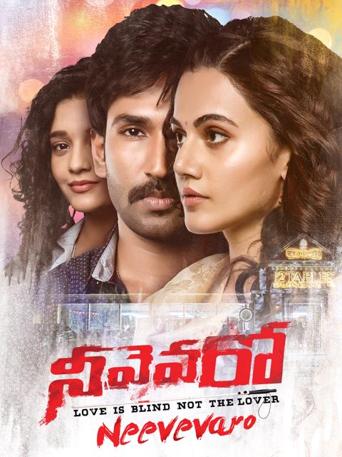 Movie poster for Neevevaro