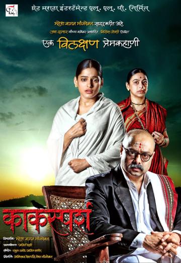 Kaksparsh poszter