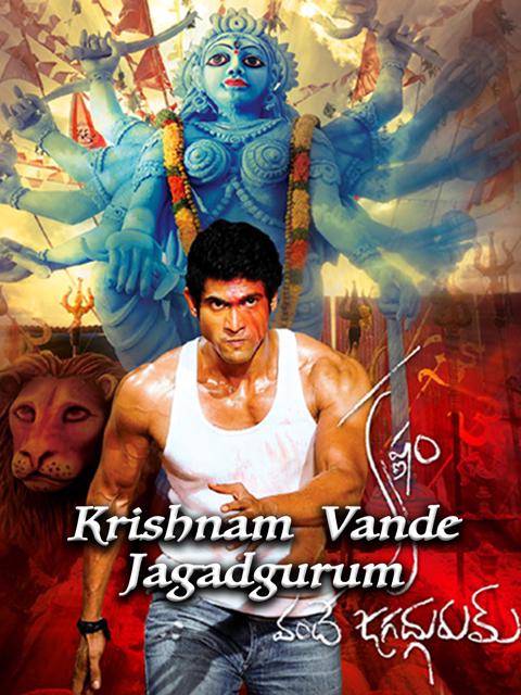 Movie poster for Krishnam Vande Jagadgurum