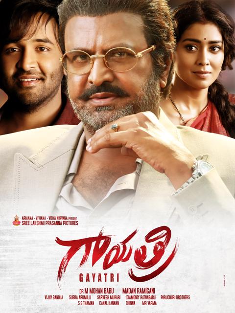 Movie poster for Gayatri