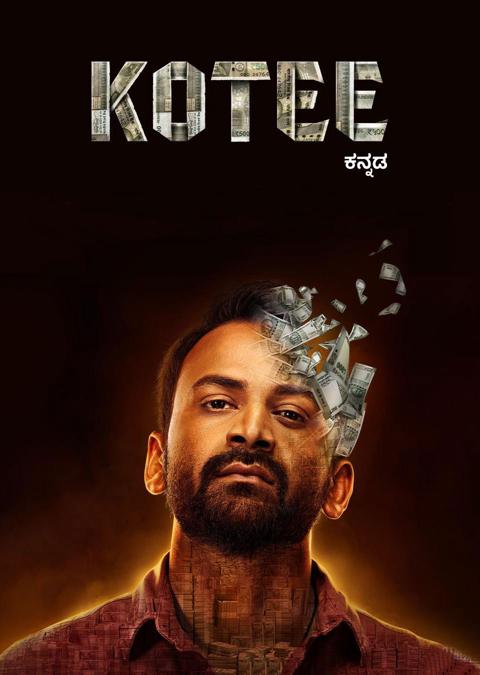 Movie poster for Kotee