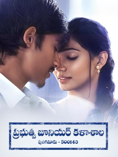 Movie poster for Prabuthwa Junior Kalashala