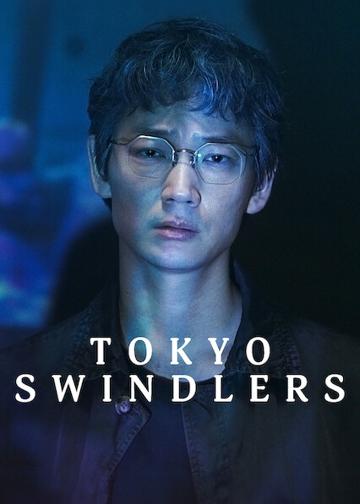 Tokyo Swindlers