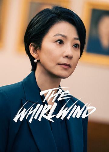 The Whirlwind