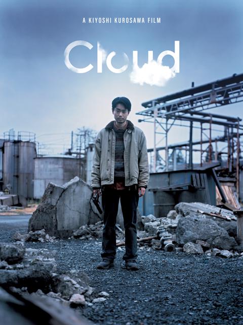 Cloud
