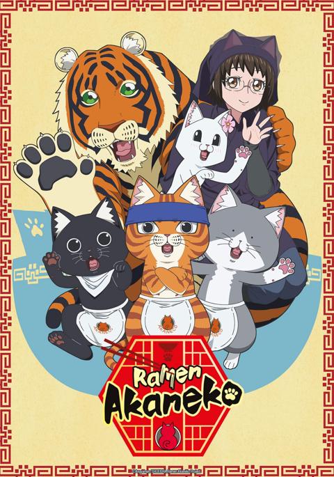 Series poster for Ramen Akaneko