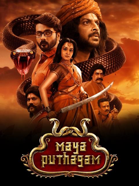 Movie poster for Maya Puthagam