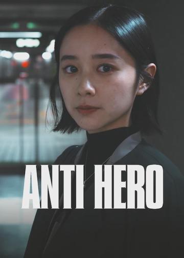 Antihero poszter