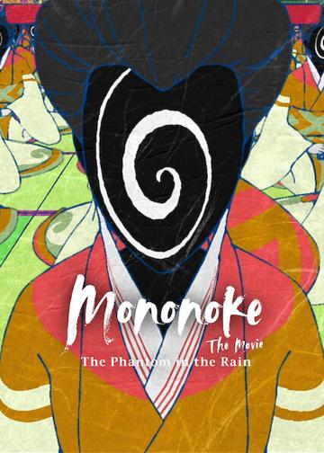 Mononoke the Movie: The Phantom in the Rain