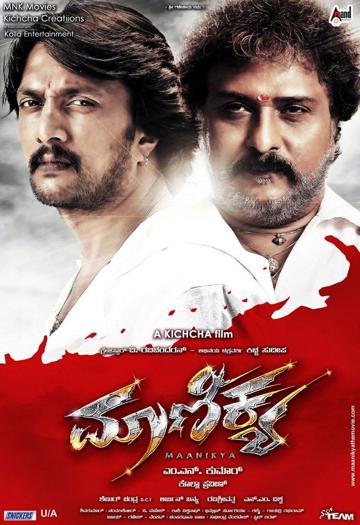 Maanikya poszter